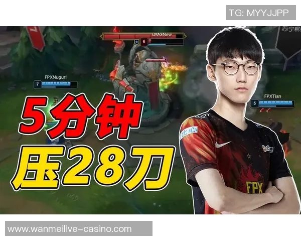 实时新闻聚焦英雄联盟FPX战队灵活性分析与战术创新探讨